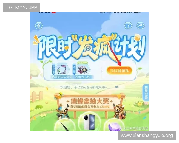 探索bg视讯app官网最新优惠活动，丰富的游戏玩法与丰富奖励等你来领取